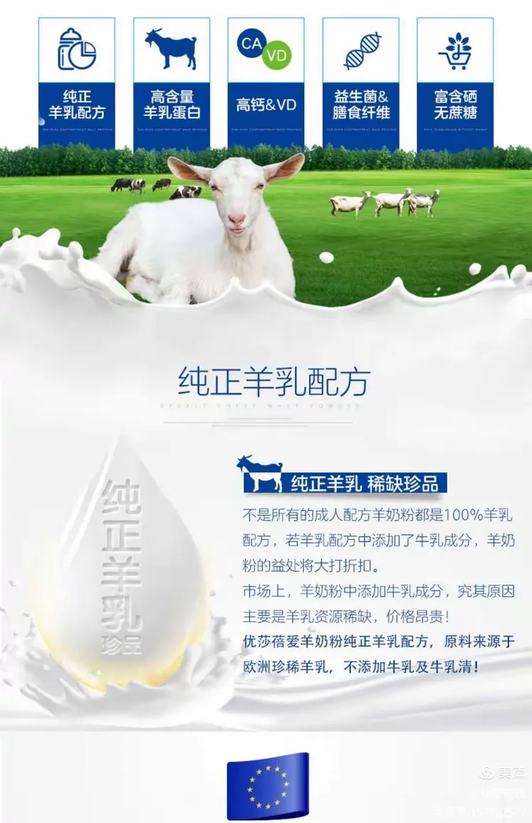 送礼送健康就送中老年高钙羊奶粉